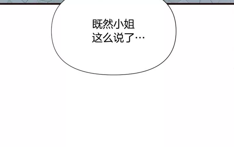 为什么对女人深恶痛绝漫画,第34话 遗憾选择183图