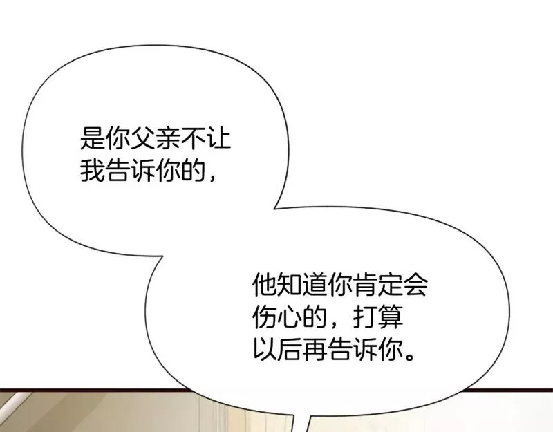 为什么对女人深恶痛绝漫画,第34话 遗憾选择8图