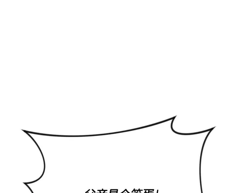 为什么对女人深恶痛绝漫画,第34话 遗憾选择51图