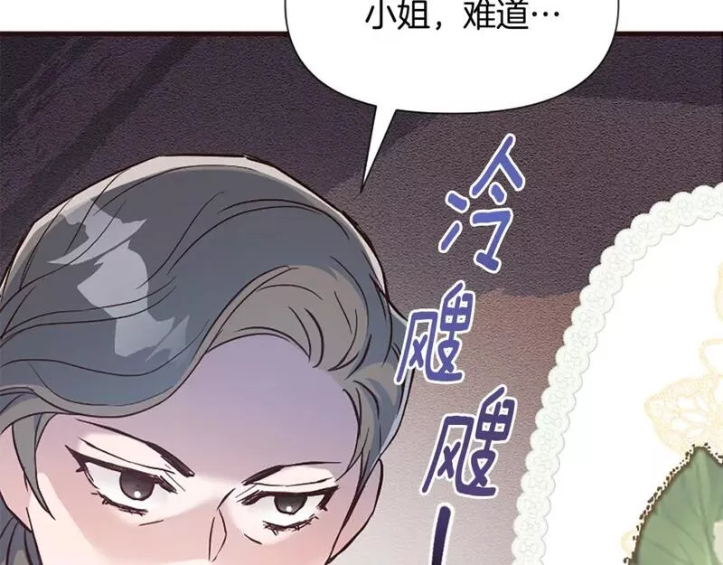 为什么对女人深恶痛绝漫画,第34话 遗憾选择164图