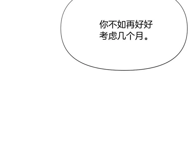 恶女为何如此执着漫画,第35话 继续维持婚姻？227图