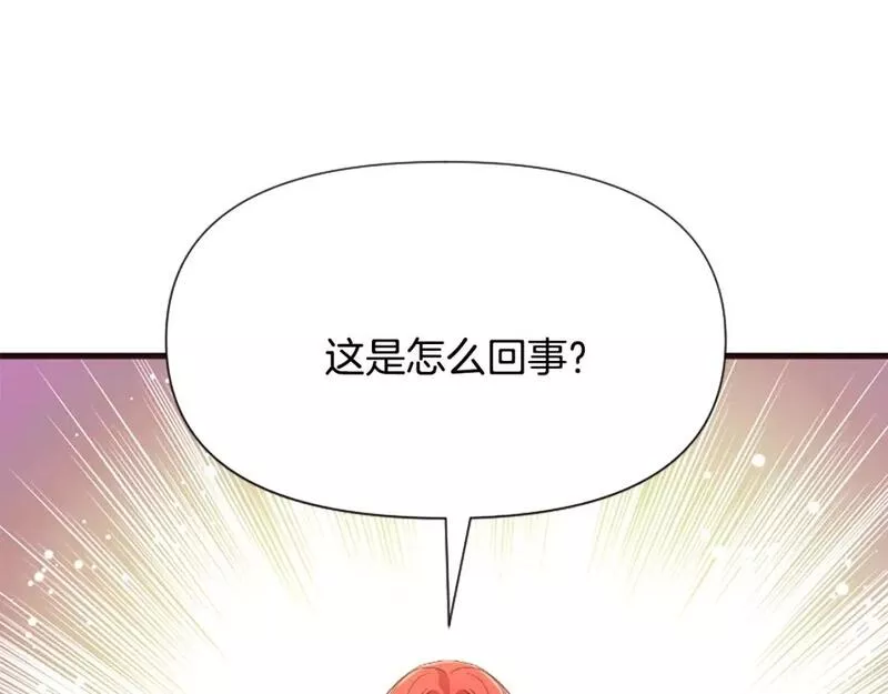 恶女为何如此执着漫画,第35话 继续维持婚姻？2图