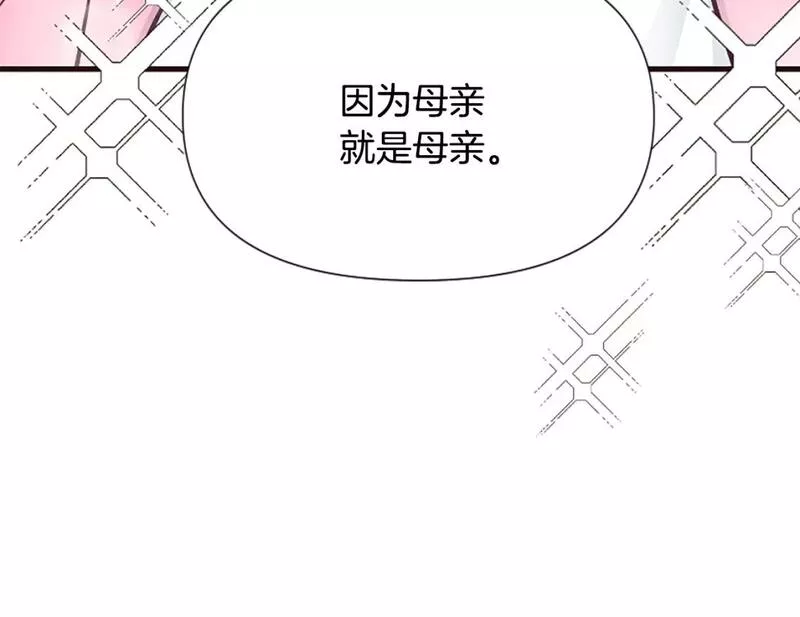 恶女为何如此执着漫画,第35话 继续维持婚姻？86图