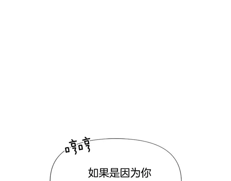 恶女为何如此执着漫画,第35话 继续维持婚姻？198图