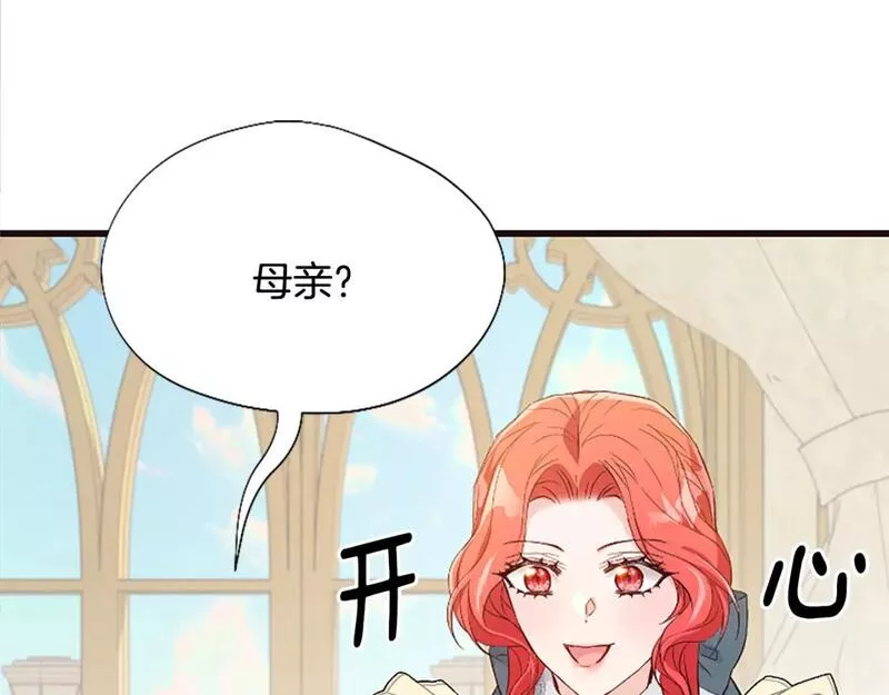 恶女为何如此执着漫画,第35话 继续维持婚姻？29图