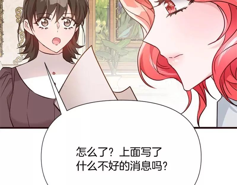 恶女为何如此执着漫画,第35话 继续维持婚姻？133图