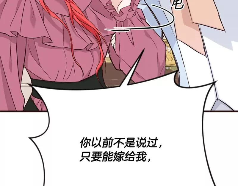 恶女为何如此执着漫画,第35话 继续维持婚姻？245图