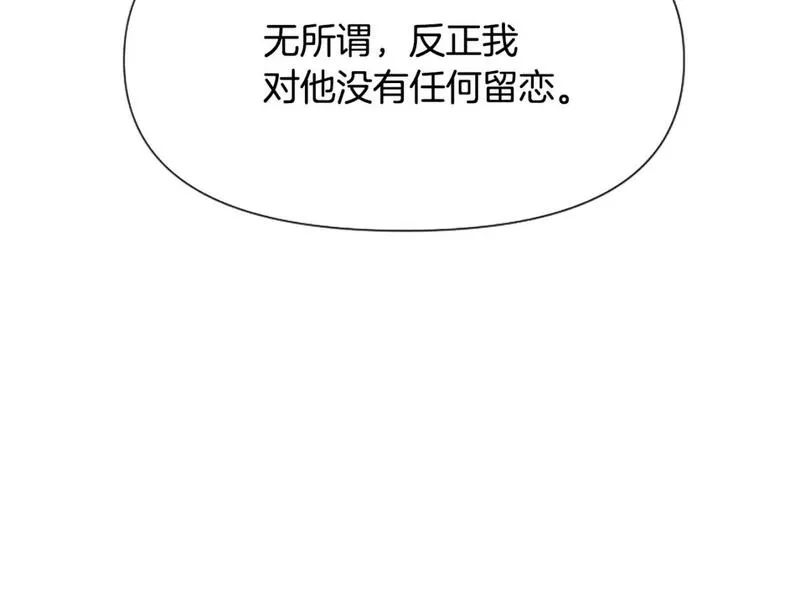 恶女为何如此执着漫画,第35话 继续维持婚姻？99图