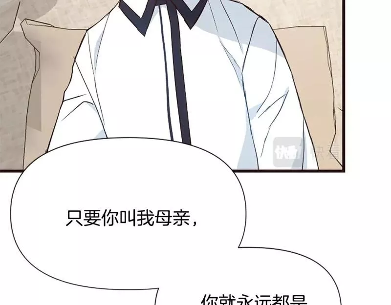 恶女为何如此执着漫画,第35话 继续维持婚姻？47图