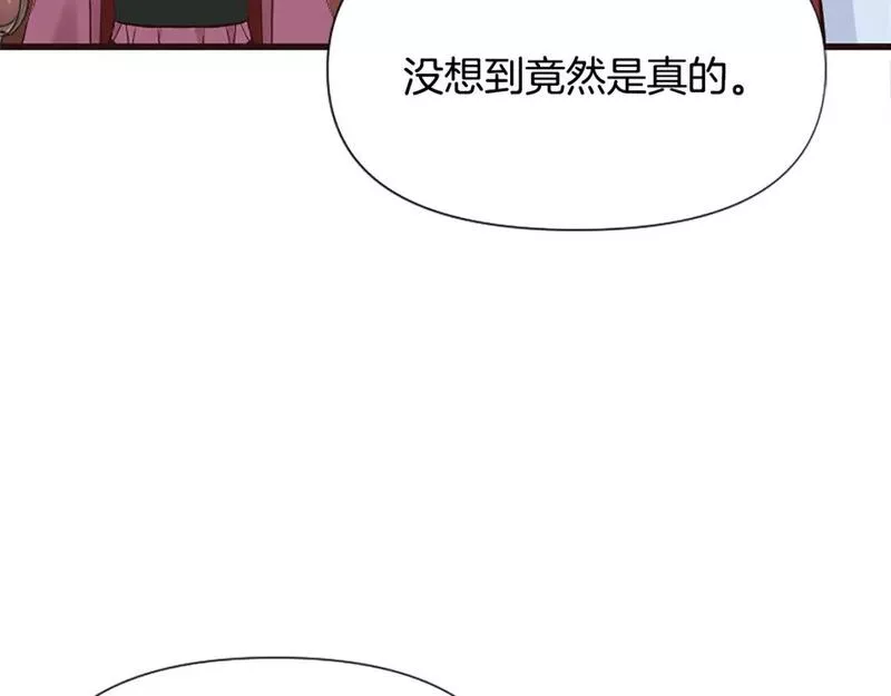 恶女为何如此执着漫画,第35话 继续维持婚姻？184图