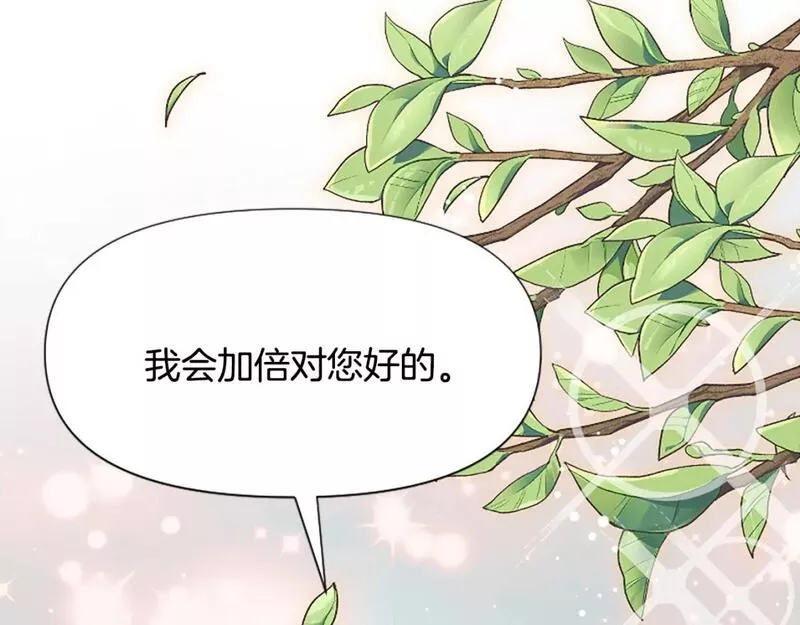 恶女为何如此执着漫画,第35话 继续维持婚姻？37图