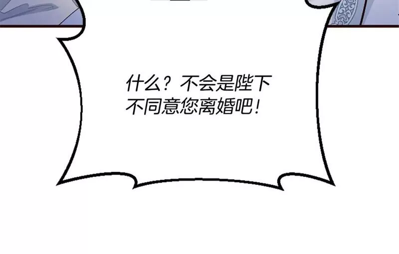 恶女为何如此执着漫画,第35话 继续维持婚姻？136图