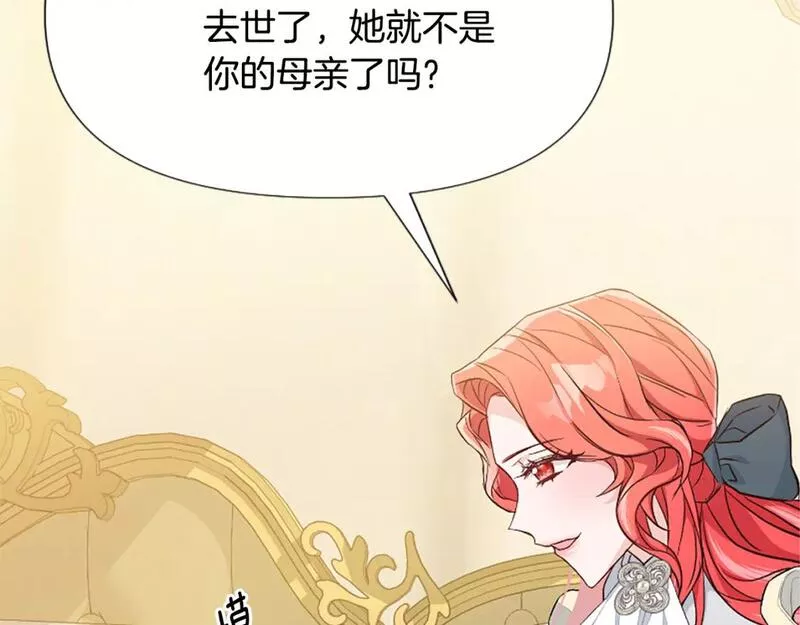 恶女为何如此执着漫画,第35话 继续维持婚姻？53图