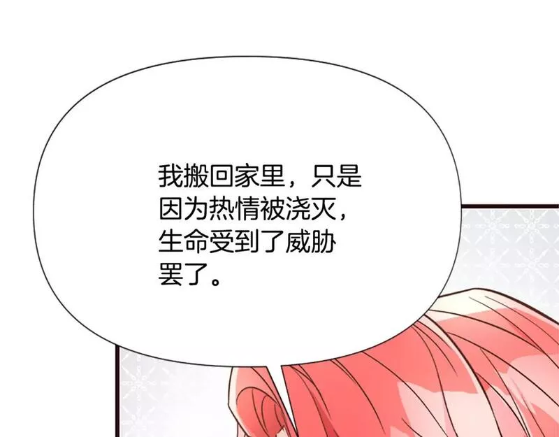 恶女为何如此执着漫画,第35话 继续维持婚姻？192图