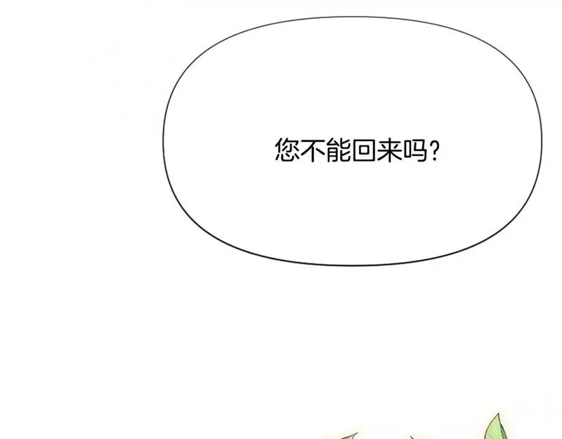 恶女为何如此执着漫画,第35话 继续维持婚姻？36图