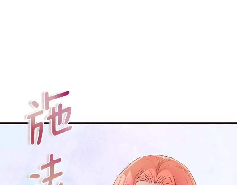 恶女为何如此执着漫画,第35话 继续维持婚姻？24图