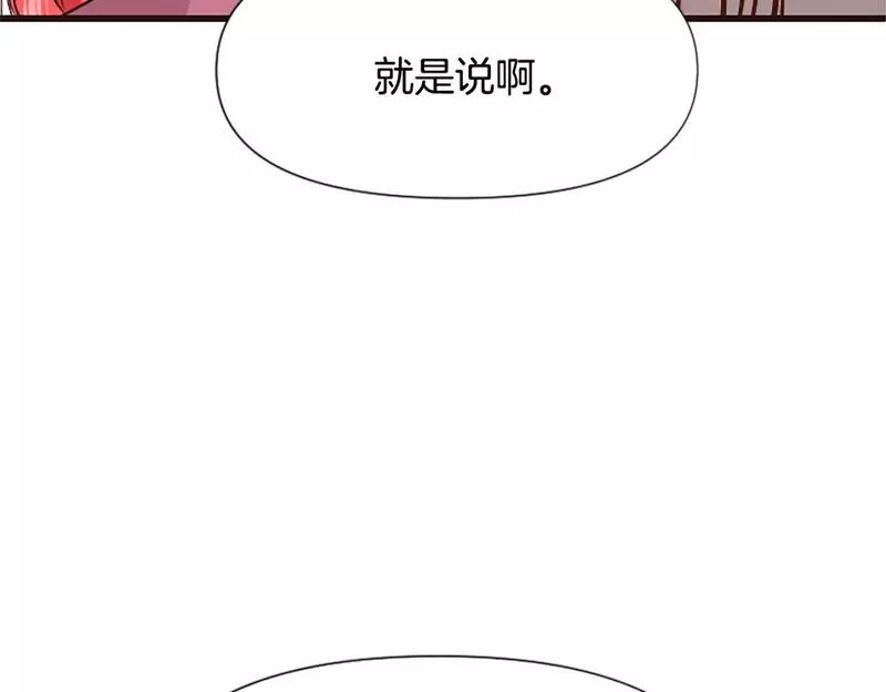 恶女为何如此执着漫画,第35话 继续维持婚姻？188图