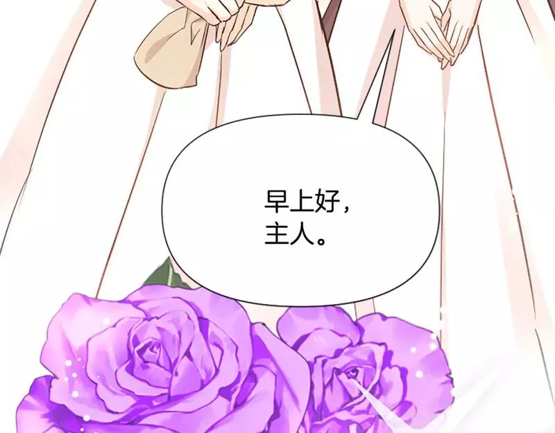 恶女为何如此执着漫画,第35话 继续维持婚姻？121图