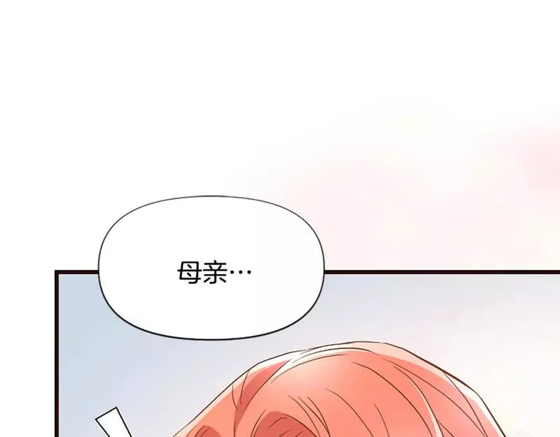 恶女为何如此执着漫画,第35话 继续维持婚姻？33图