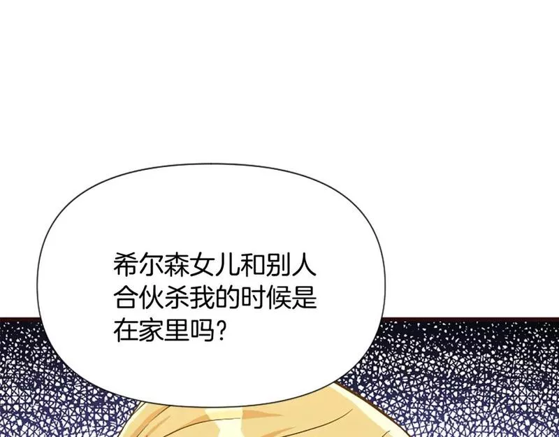 恶女为何如此执着漫画,第35话 继续维持婚姻？220图