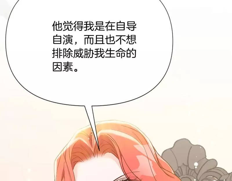 恶女为何如此执着漫画,第35话 继续维持婚姻？208图