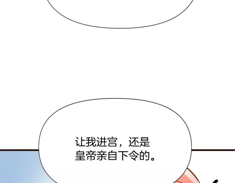 恶女为何如此执着漫画,第35话 继续维持婚姻？134图