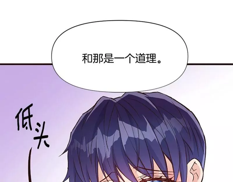 恶女为何如此执着漫画,第35话 继续维持婚姻？56图