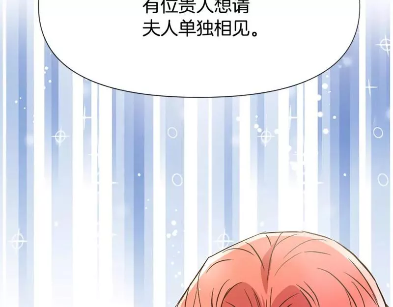 恶女为何如此执着漫画,第35话 继续维持婚姻？256图