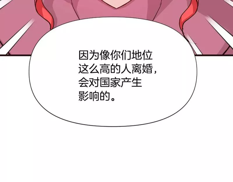 恶女为何如此执着漫画,第35话 继续维持婚姻？203图