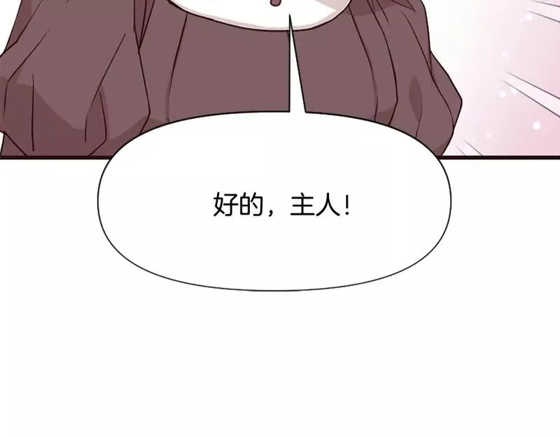 恶女为何如此执着漫画,第35话 继续维持婚姻？160图