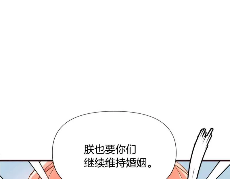 恶女为何如此执着漫画,第35话 继续维持婚姻？201图