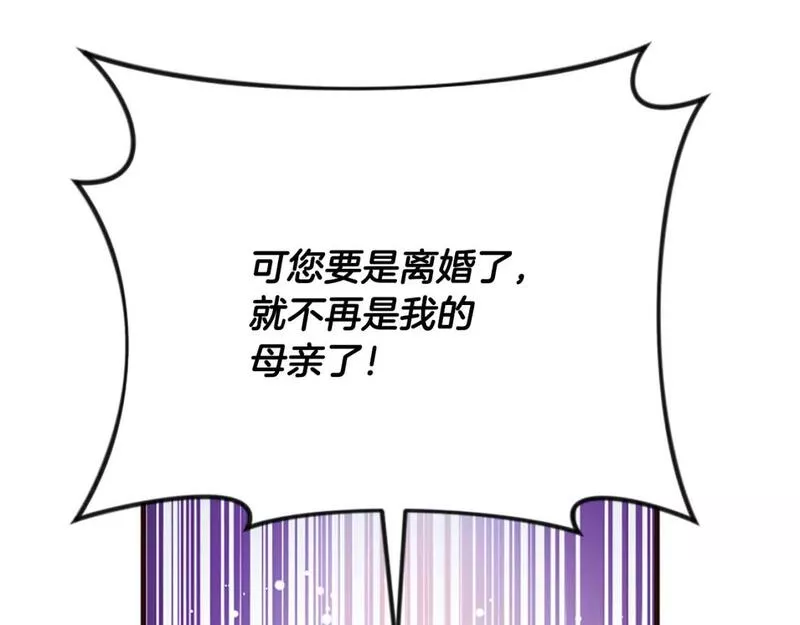 恶女为何如此执着漫画,第35话 继续维持婚姻？49图