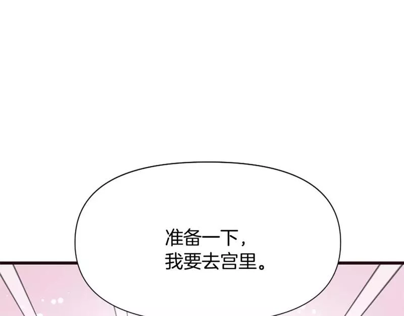 恶女为何如此执着漫画,第35话 继续维持婚姻？158图