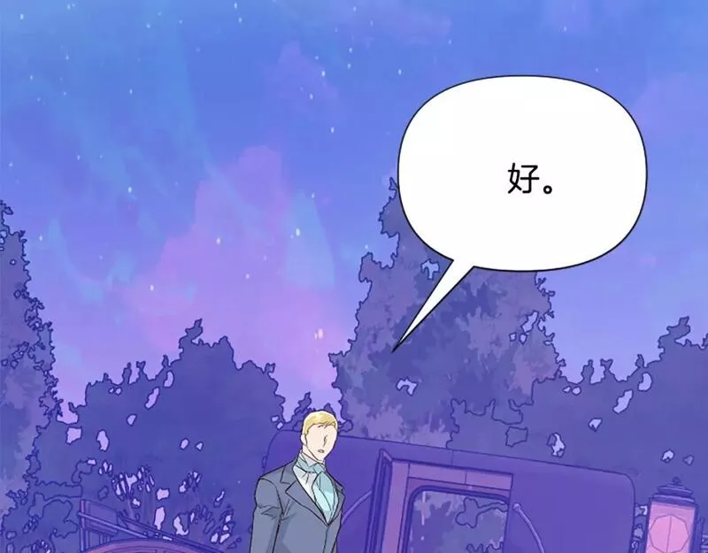 恶女为何如此执着漫画,第35话 继续维持婚姻？92图