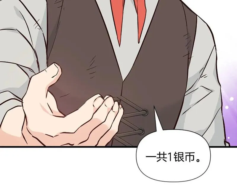 为什么对女人深恶痛绝漫画,第37话 夫人救美76图