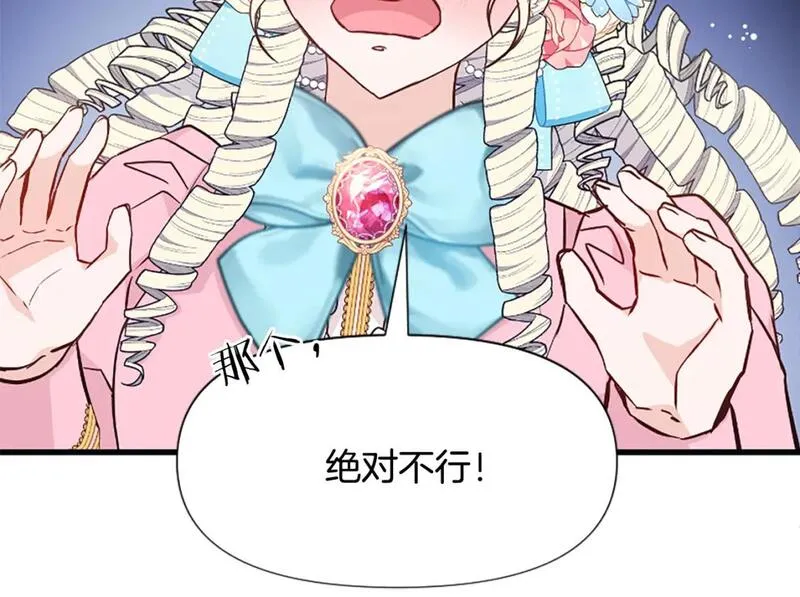 为什么对女人深恶痛绝漫画,第37话 夫人救美88图