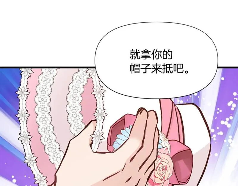 为什么对女人深恶痛绝漫画,第37话 夫人救美92图