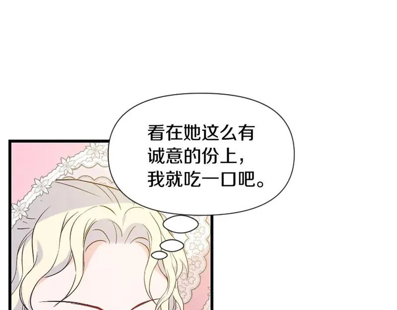 为什么对女人深恶痛绝漫画,第37话 夫人救美171图