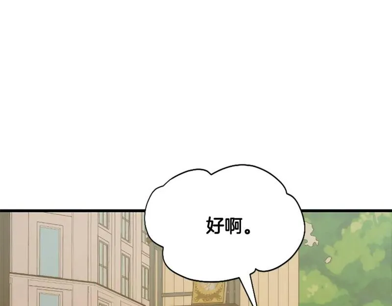 为什么对女人深恶痛绝漫画,第37话 夫人救美209图