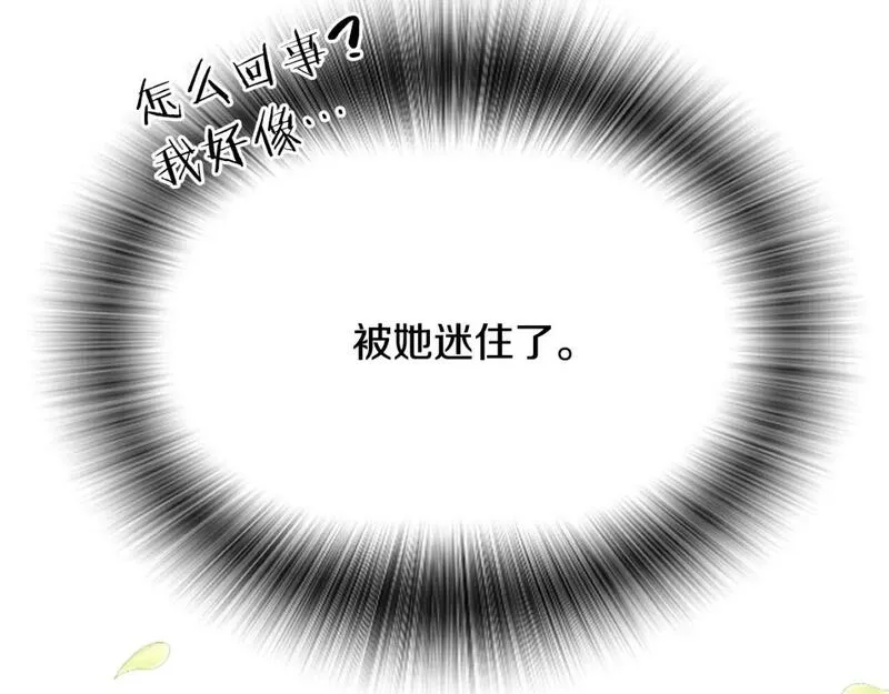 为什么对女人深恶痛绝漫画,第37话 夫人救美212图