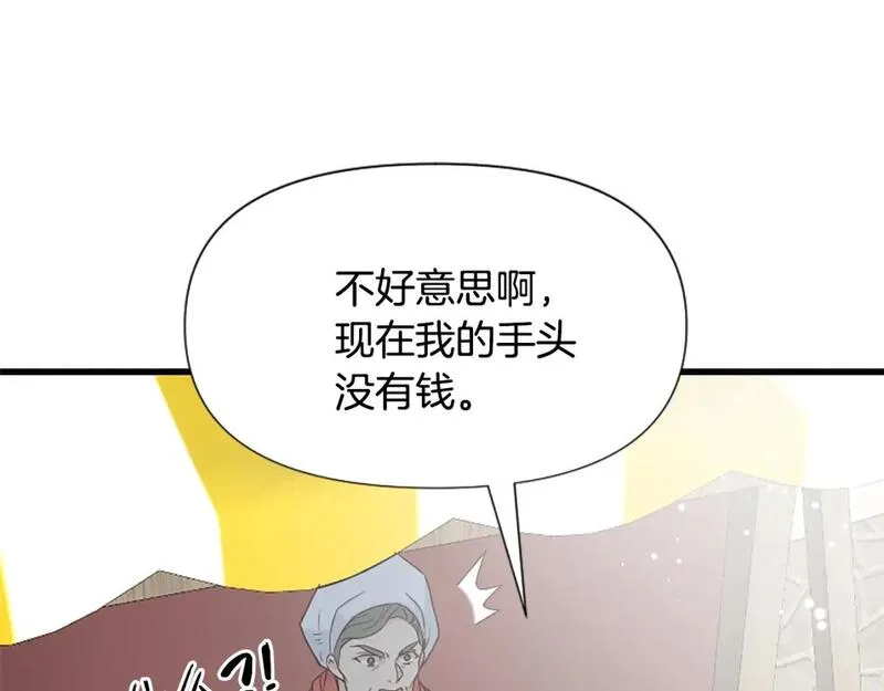 为什么对女人深恶痛绝漫画,第37话 夫人救美83图