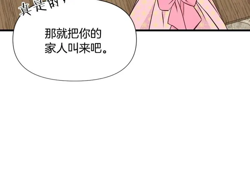 为什么对女人深恶痛绝漫画,第37话 夫人救美85图