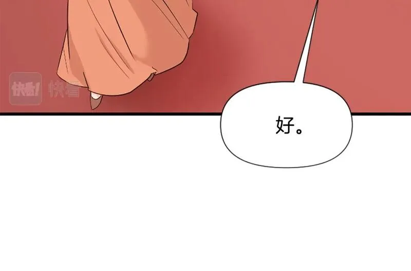 为什么对女人深恶痛绝漫画,第37话 夫人救美182图