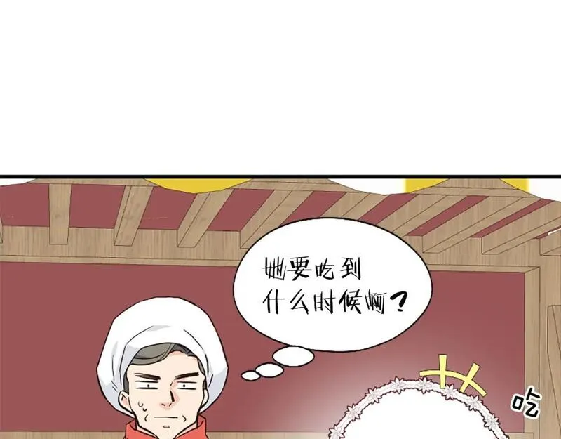 为什么对女人深恶痛绝漫画,第37话 夫人救美71图