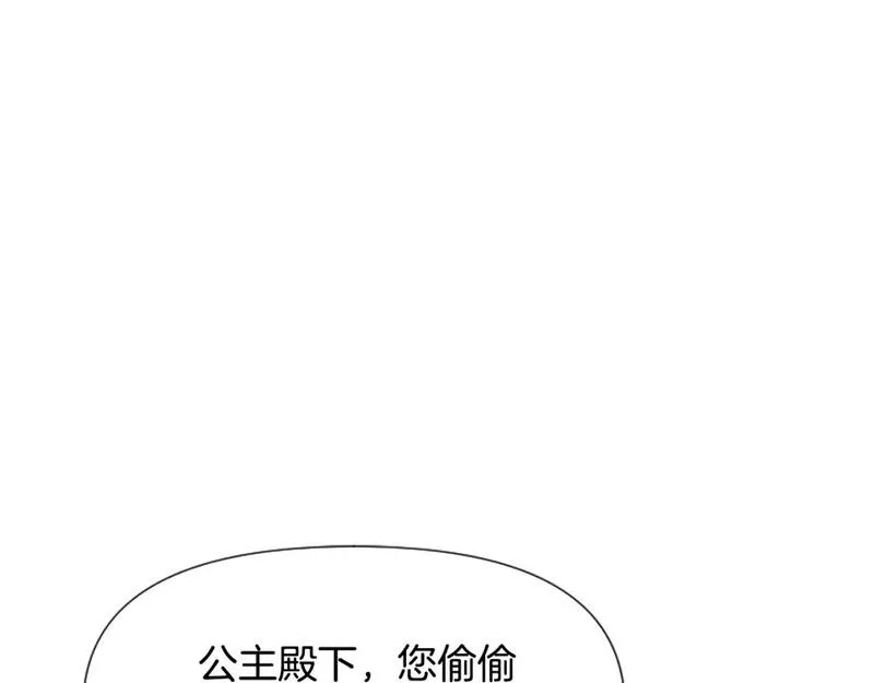 为什么对女人深恶痛绝漫画,第37话 夫人救美6图