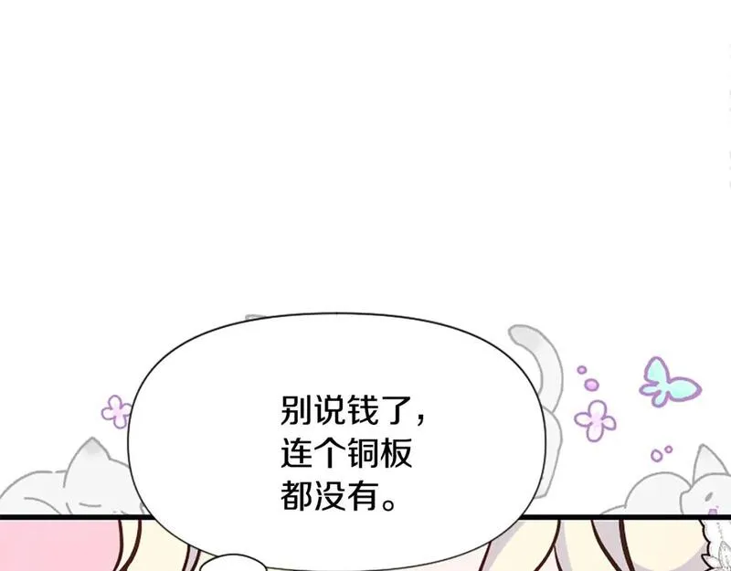 为什么对女人深恶痛绝漫画,第37话 夫人救美80图