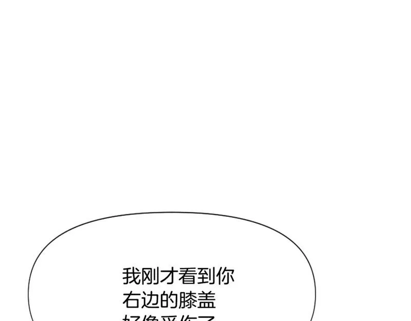 为什么对女人深恶痛绝漫画,第37话 夫人救美185图