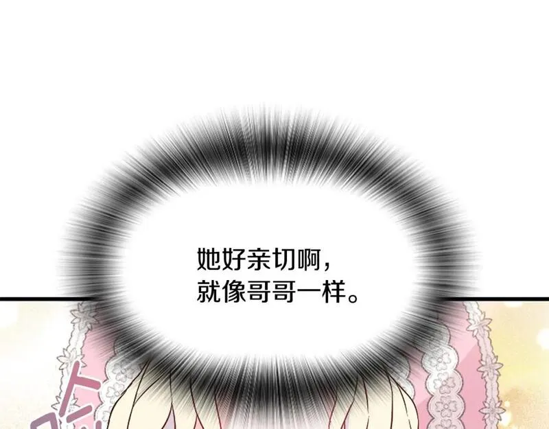 为什么对女人深恶痛绝漫画,第37话 夫人救美189图