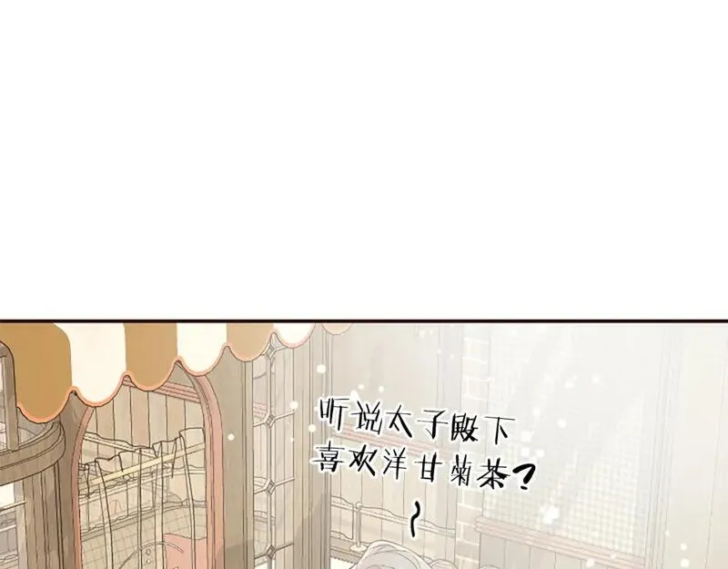 为什么对女人深恶痛绝漫画,第38话 妹妹助攻119图