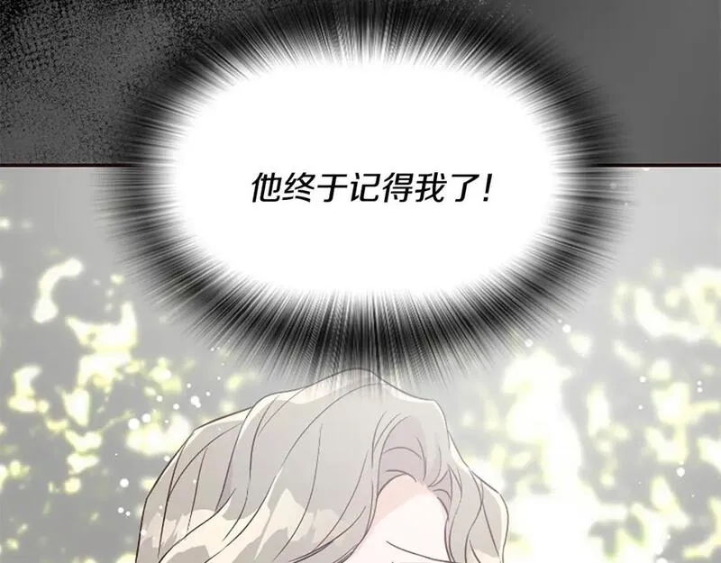 为什么对女人深恶痛绝漫画,第38话 妹妹助攻109图